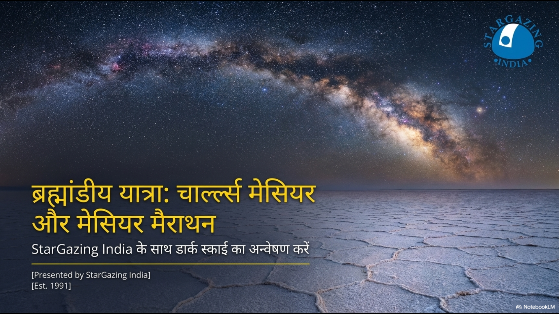 Blog post image for "The Accidental Masterpiece: A Guide to Charles Messier’s Catalog and the 2026 Messier Marathon"